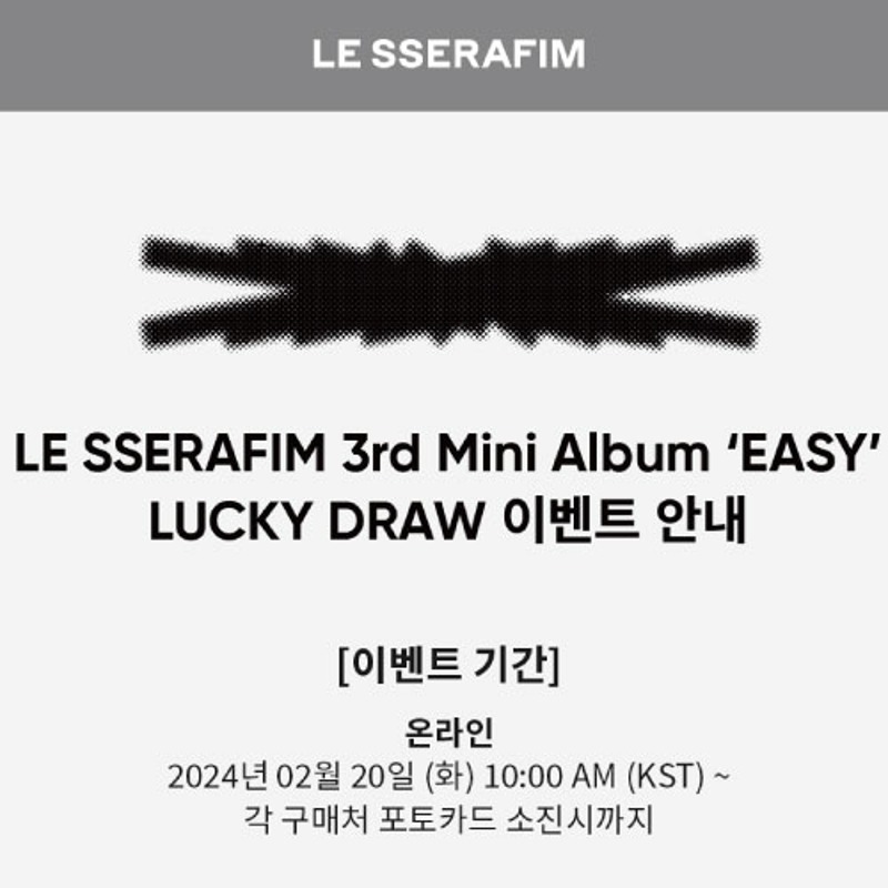 [럭키드로우] LESSERAFIM 3rd Mini Album &#039;EASY&#039; LUCKY DRAW EVENT