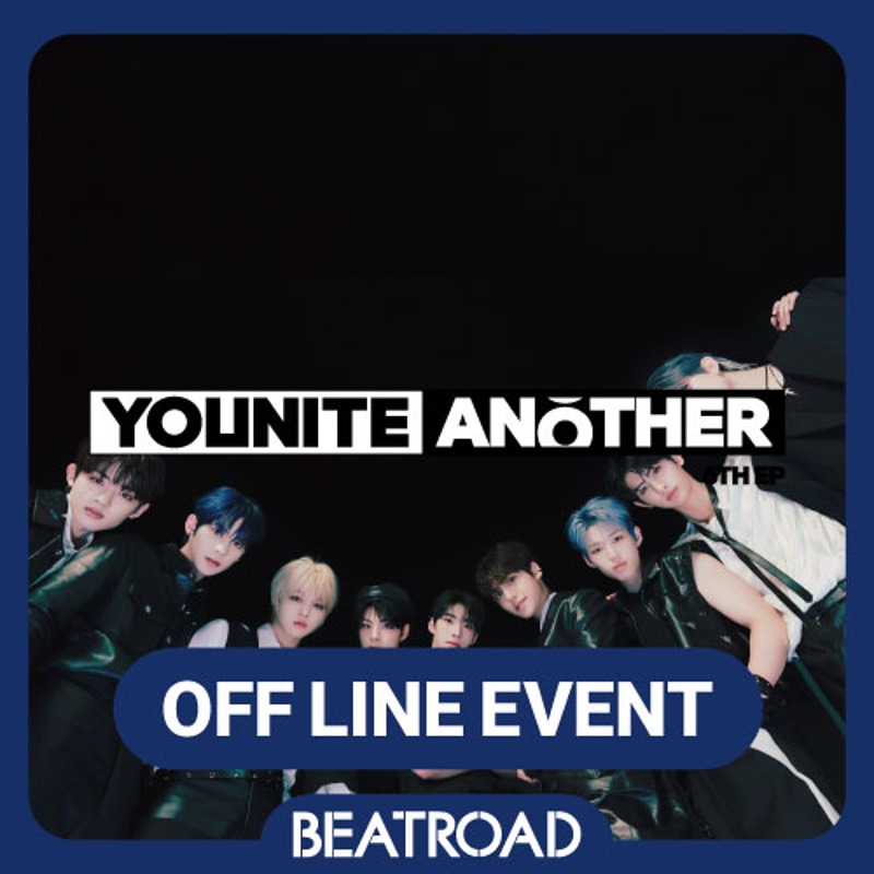 [팬이벤트] 유나이트 (YOUNITE) - 6TH EP &#039;ANOTHER’ 발매기념 FAN SIGN EVENT 2차 응모