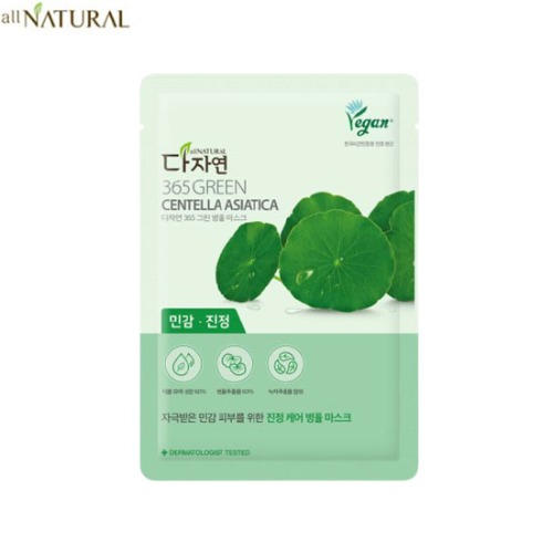 ALL NATURAL 365 Green Centella Asiatica Sheet Mask 20ml