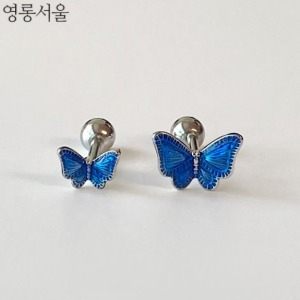 YUNGLONG SEOUL Surgical Steel Bar Blue Butterfly Piercing 1ea