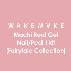 WAKEMAKE Machi Real Gel Nail/Pedi 1kit [Fairytale Collection]