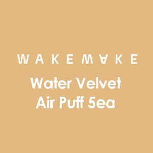 WAKEMAKE Water Velvet Air Puff 5ea