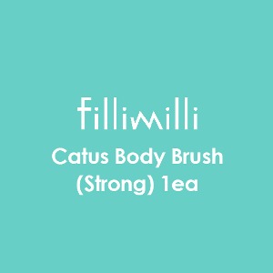 FILLIMILLI Catus Body Brush(Strong) 1ea