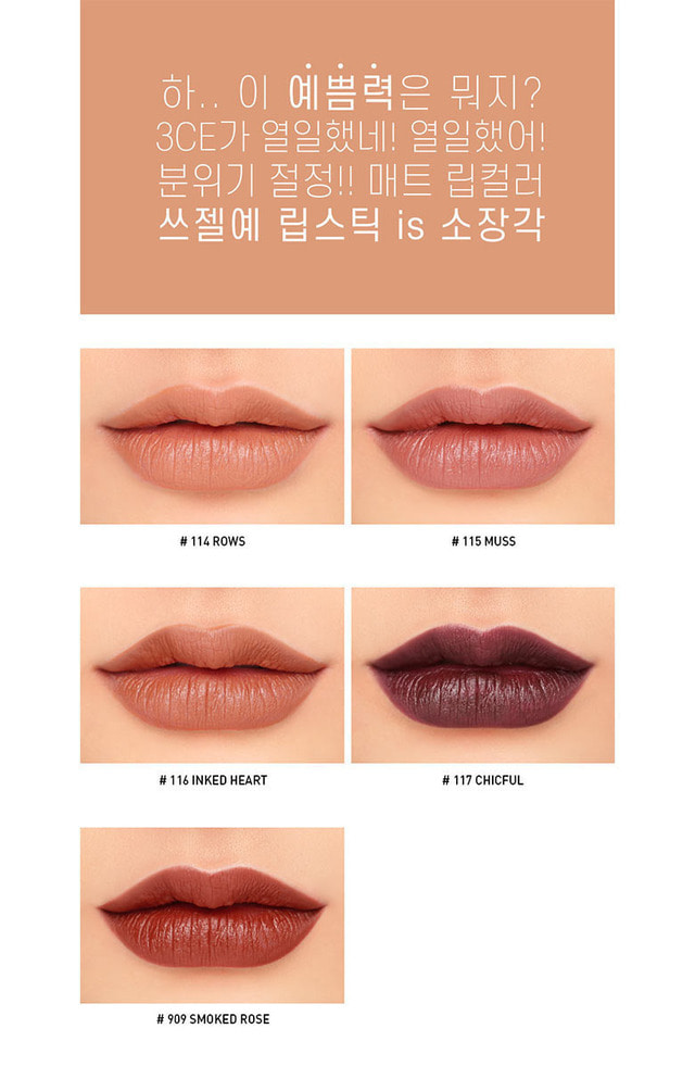 3CE Mood Recipe Matte Lip Color 3.5g [New colors] Available Now At Beauty  Box Korea
