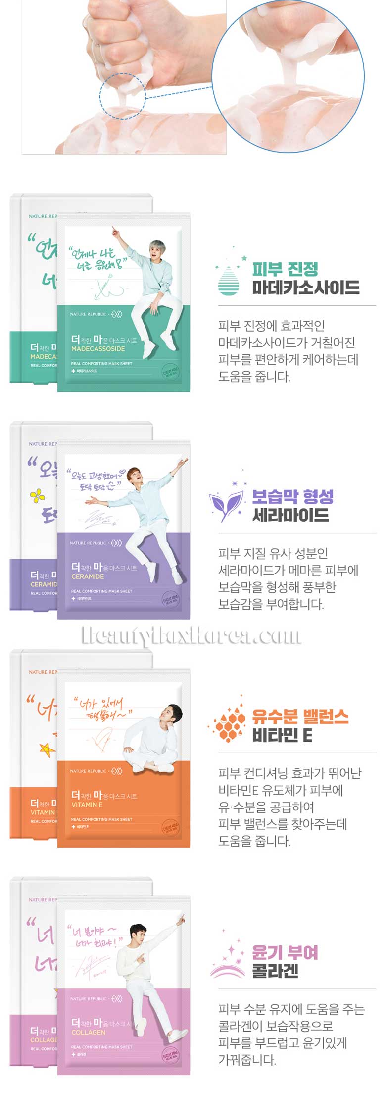 Beauty Box Korea - NATURE REPUBLIC Real Comforting Mask Sheet 24g*5ea