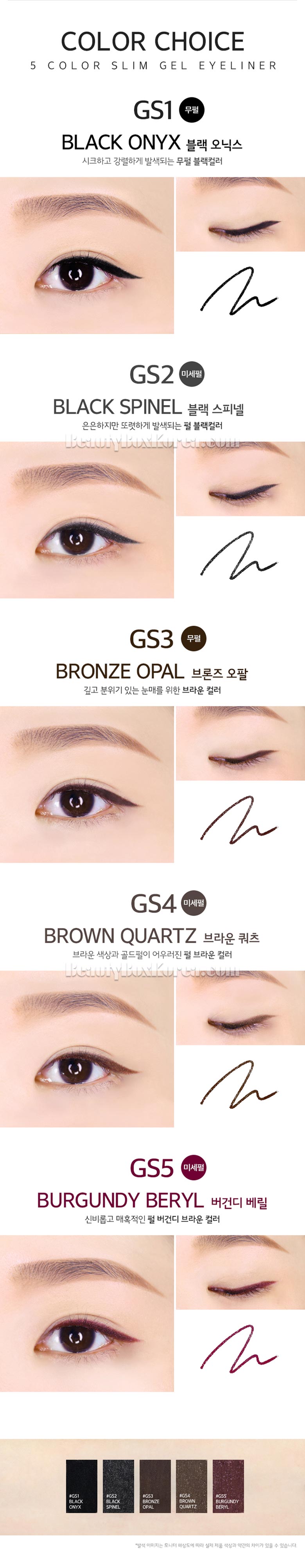 MERZY The First Slim Gel Eyeliner 0.05 | Best Price and Fast Shipping from  Beauty Box Korea