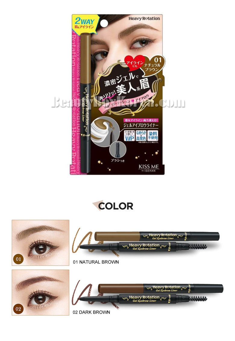 KISSME Heavy Rotation Gel Eyebrow Liner 0.1g | Best Price and Fast Shipping  from Beauty Box Korea