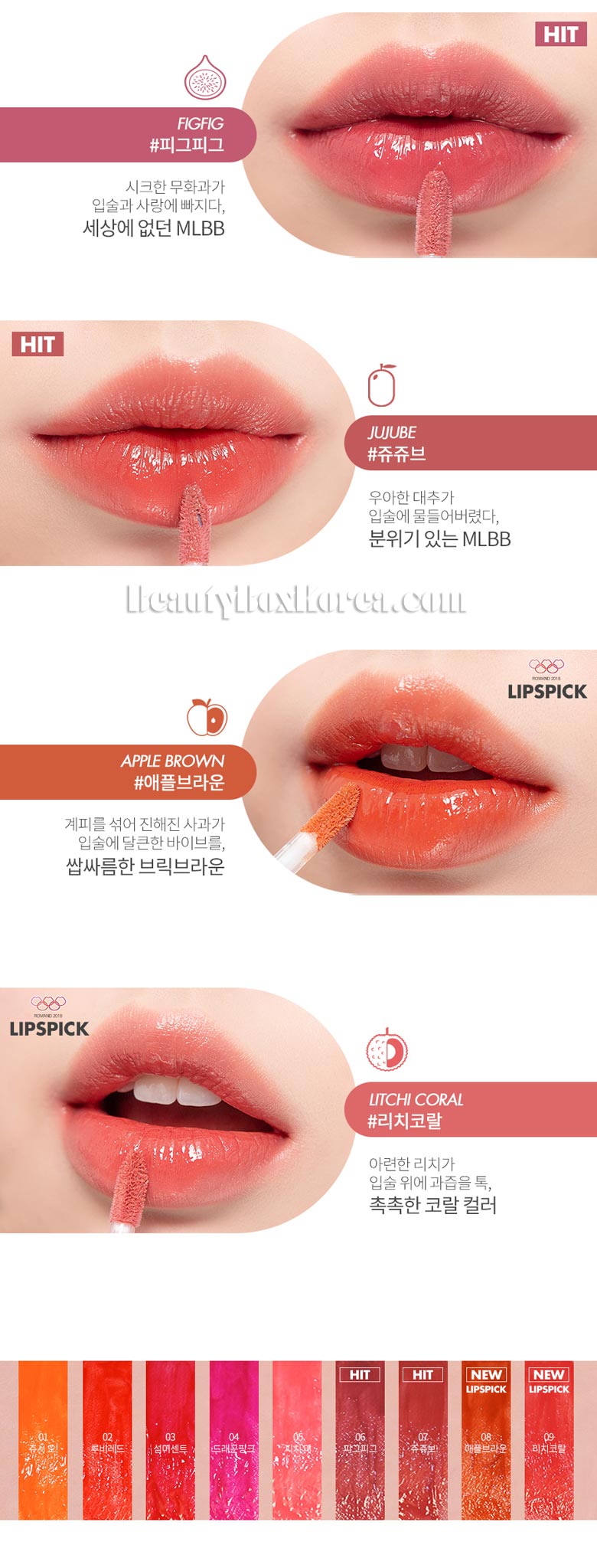 ROMAND Juicy Lasting Lip Tint 4.8g | Best Price and Fast Shipping from  Beauty Box Korea