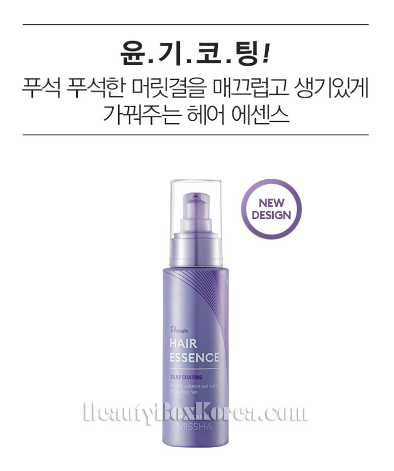 MISSHA Procure Silky Coating Hair Essence 100ml | Best Price and Fast  Shipping from Beauty Box Korea