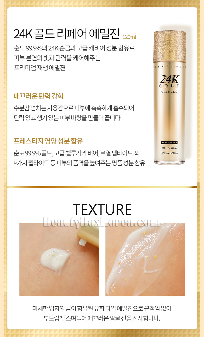 HOLIKA HOLIKA Prime Youth 24K Gold Repair Special Skin Set 3items Best  Price and Fast Shipping from Beauty Box Korea