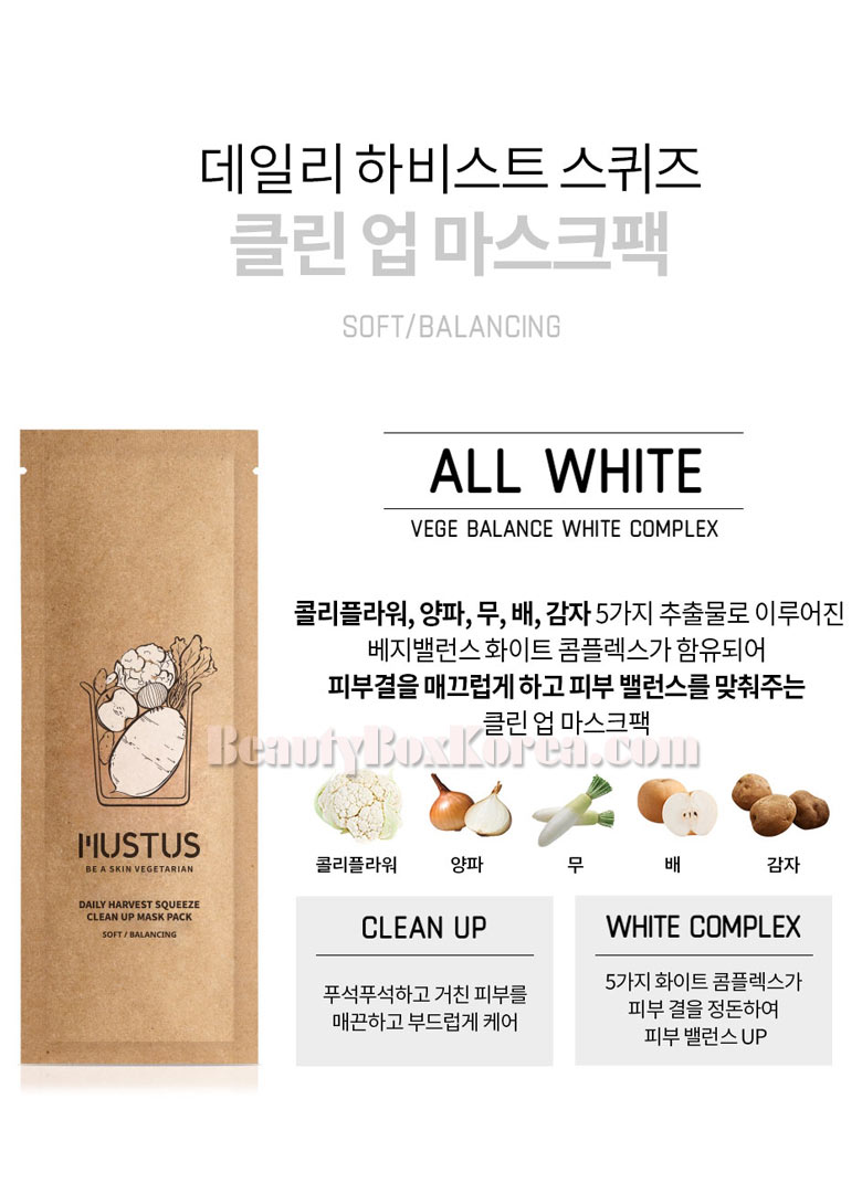 MUSTUS Daily Harvest Squeeze Mask Pack 20g*5ea Available Now At Beauty Box  Korea