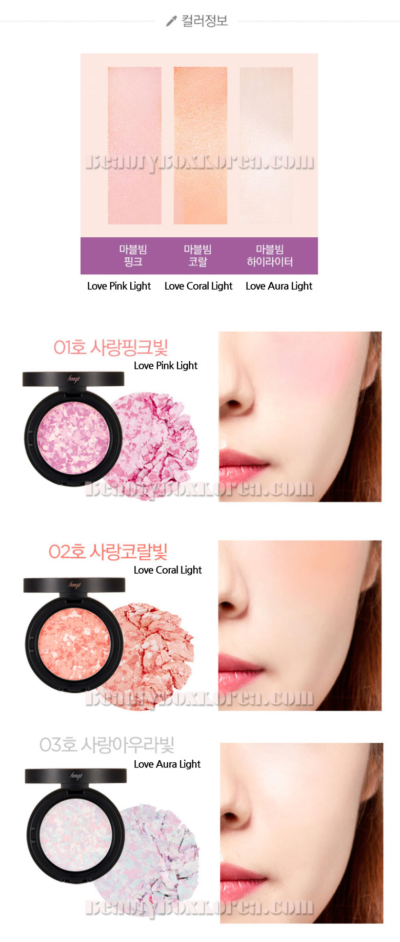 peeling Spekulerer søster THE FACE SHOP Marble Beam Blush & Highlighter 7g | Best Price and Fast  Shipping from Beauty Box Korea