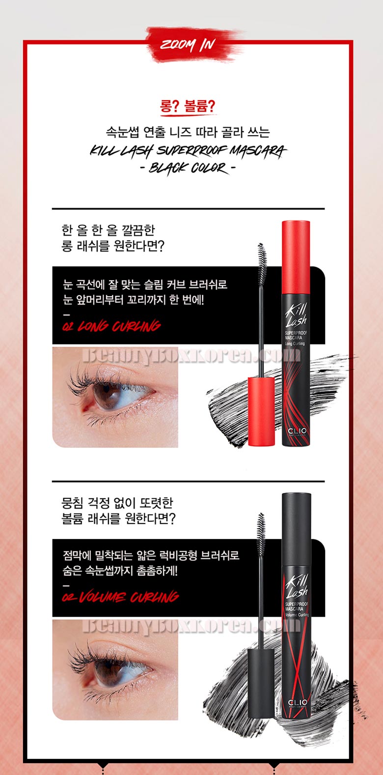 CLIO Kill Lash Superproof Mascara 7g | Best Price and Fast Shipping from  Beauty Box Korea