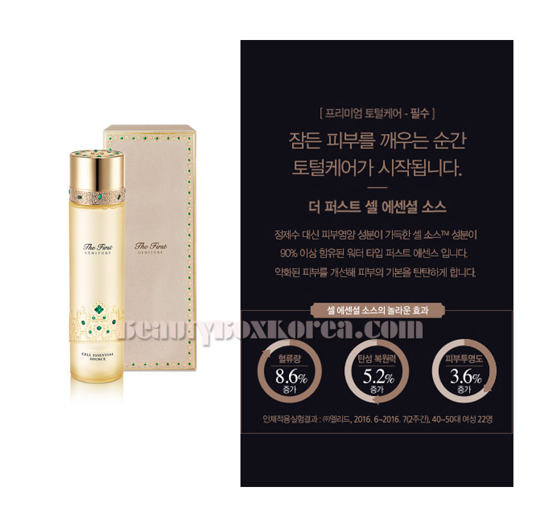 OHUI The First Geniture Cell Essential Source 200ml | Best Price and Fast  Shipping from Beauty Box Korea