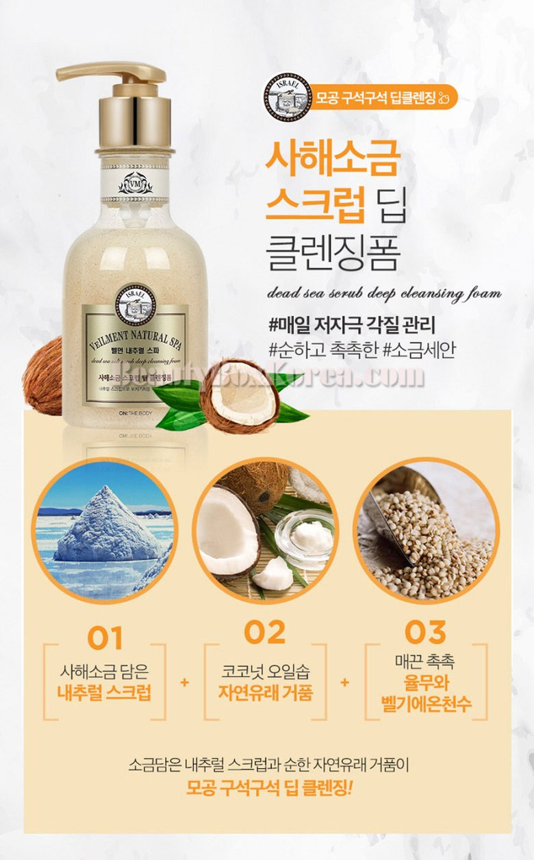 ON THE BODY Veilment Natural Spa Dead Sea Salt Scrub Deep Cleansing Foam  230ml | Best Price and Fast Shipping from Beauty Box Korea