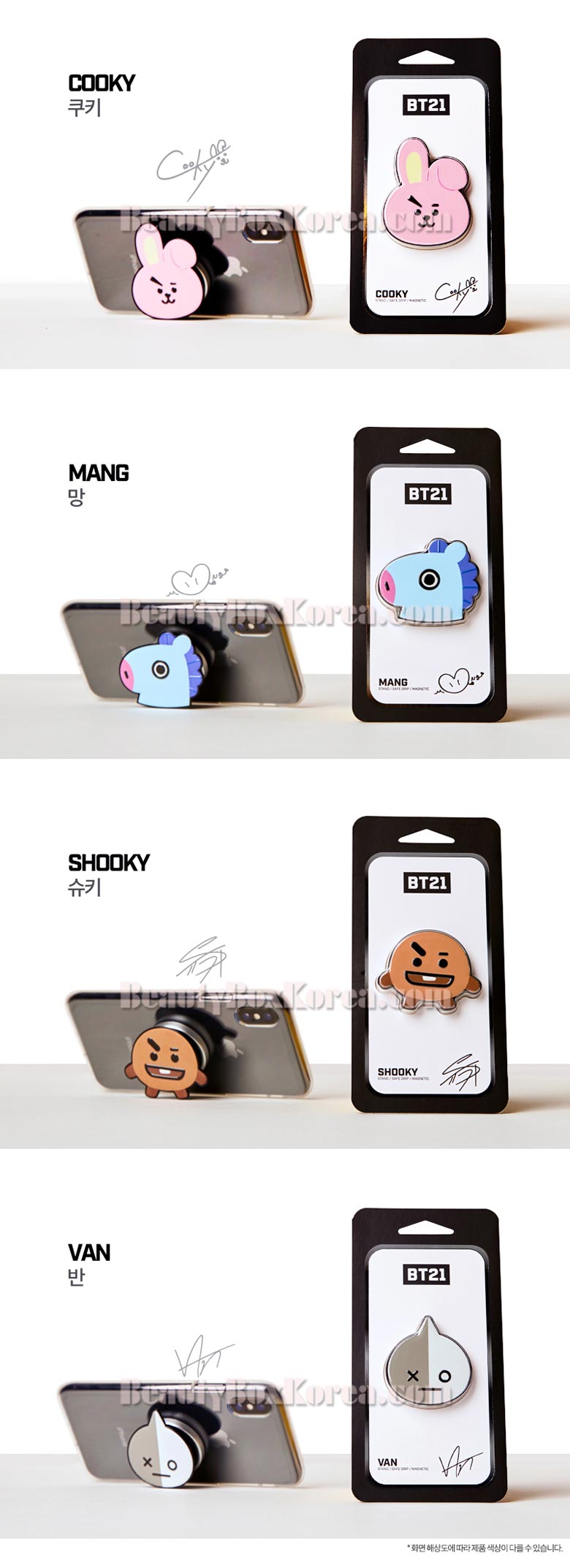 BT21 Smart Grip Tok 1ea  Best Price and Fast Shipping from Beauty