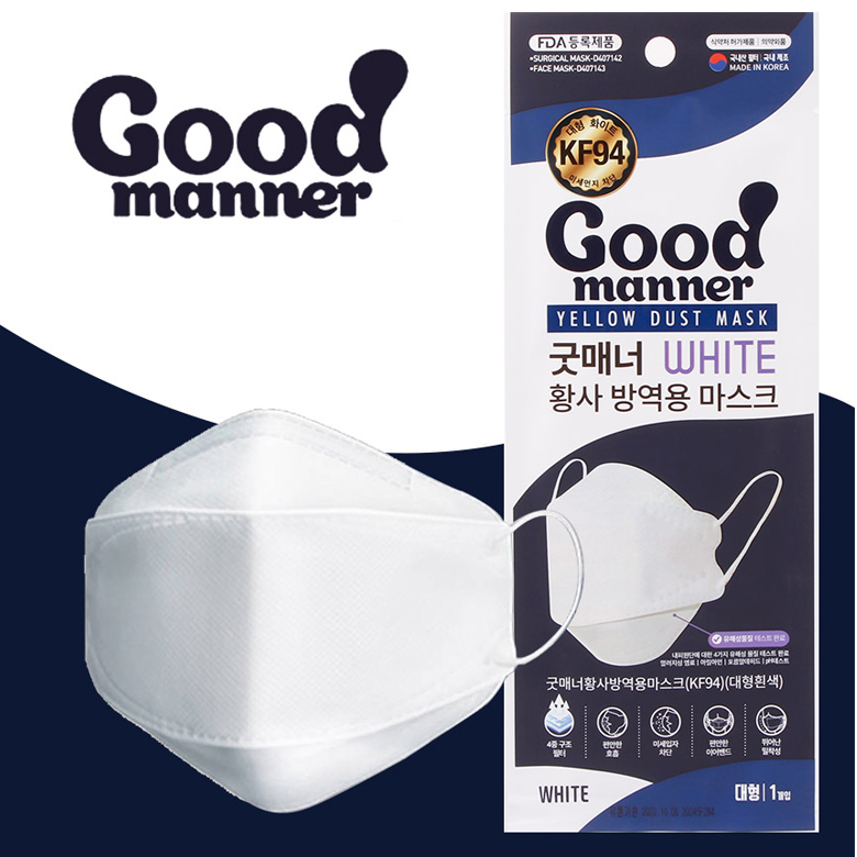 GOOD MANNER Yellow Dust Mask KF94 #Large 100ea Available Now At Beauty Box  Korea