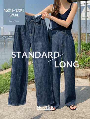  [시원한♡마데님/1만장돌파/인스타문의폭주/후들후들/썸머데님][made] Better Jeans (No.158) 세미와이드 [2Types기본/롱(+5cm)] (딥블루)(봄/간절기/데일리/바지/청바지/린넨/여름바지)