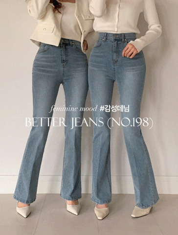 🤍7일만특가🤍[감성페미닌♥데님/편안함][made] Better Jeans (No.198) 라이크라 레직기 부츠컷 [2Types기본/롱(+5cm)] (모던블루) (봄/간절기/데일리/데일리룩/출근룩/데이트룩/데님/개강룩)