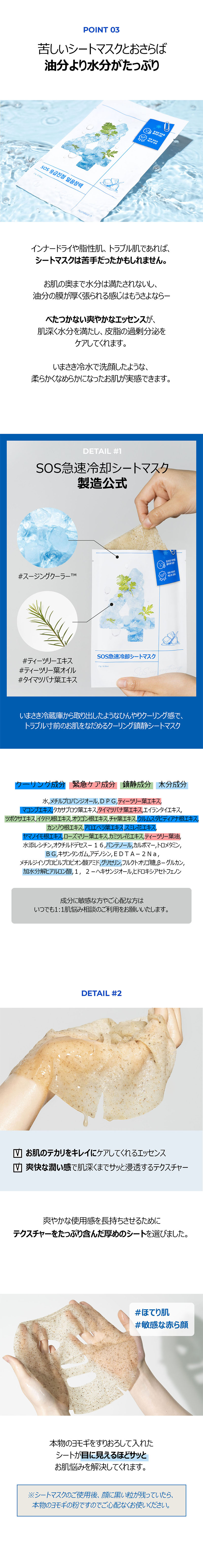 4番 SOS急速冷却シートマスク(8枚) - ナンバーズイン日本公式ショップ numbuzin