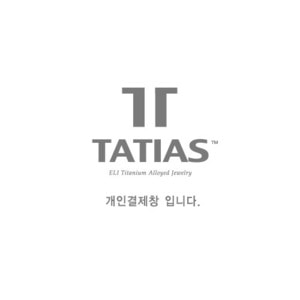 황현성님 개인결제창 - 타티아스 (TATIAS), 쥬얼리