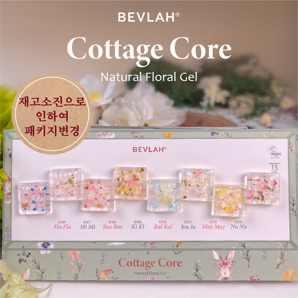 Cottage Core_코티지코어