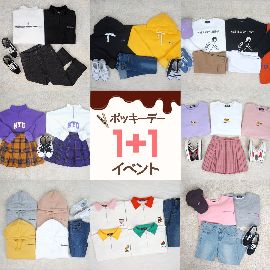 Event Bullang Girls 韓国オルチャンファッション通販サイト Event Bullang Girls 韓国オルチャンファッション通販サイト