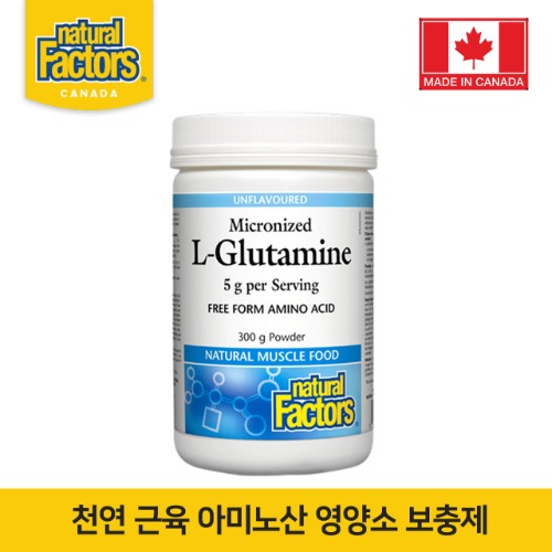 Natural Factors 네츄럴 팩터스 - Micronized L-Glutamine 마이크로나이즈 엘 글루타민 300G