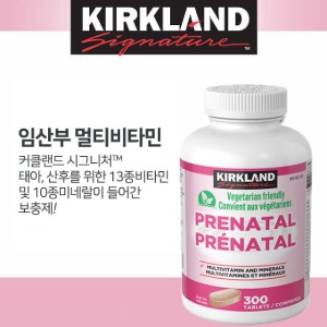 (커클랜드)임산부 멀티비타민 23가지영양소 300정