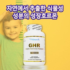 GHR 성장호르몬(NPN 80067300) 250캡슐 - PNC 피엔씨