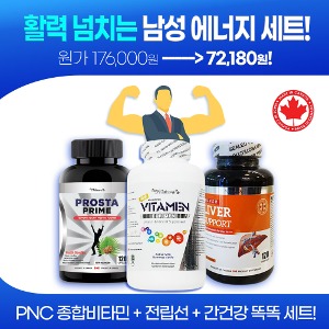 PNC 특별3종세트특가! 데일리 맨 에너지 &amp; 건강 종합비타민 1 프로스타 프라임 1 리버서포트 1 구성