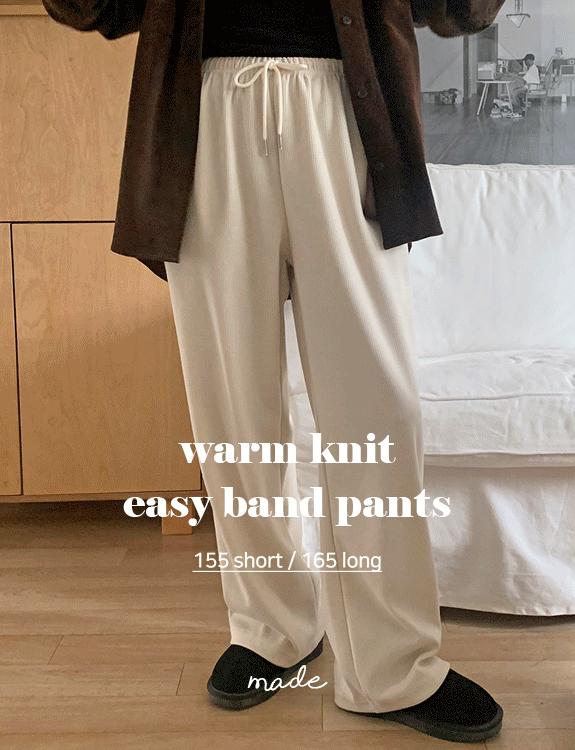 웜 니트 이지밴드 팬츠 - made pants