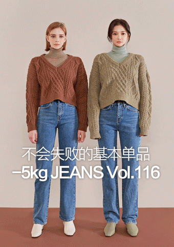 -5kg JEANS牛仔裤 Vol.116
