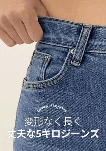 [MAYA] High Rise Waistband Bootcut Jeans