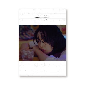 [YOUNHA] 2019 소극장 콘서트 RAINY NIGHT 피아노 악보집
