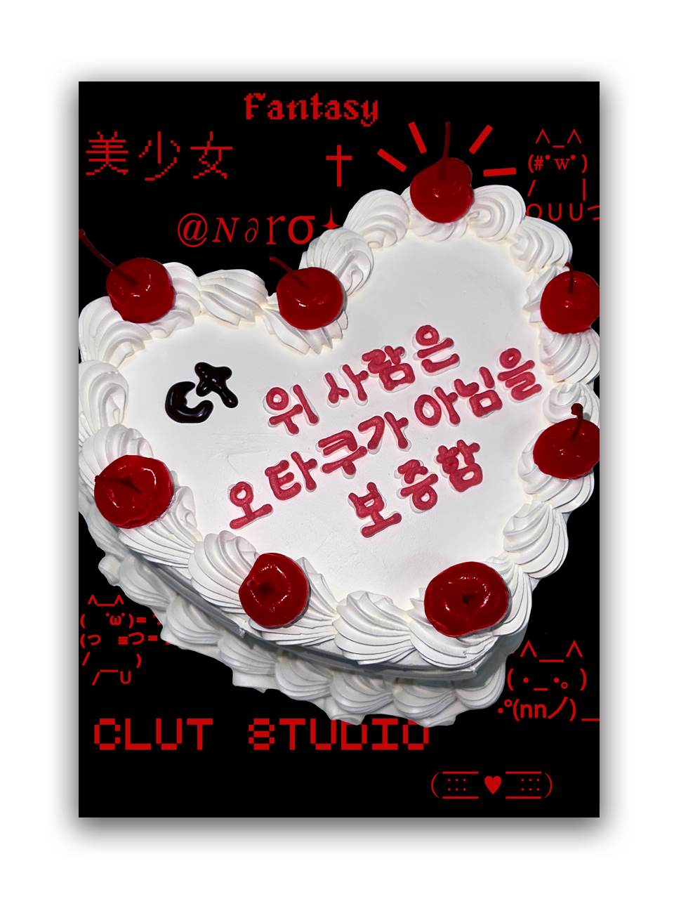 †잡화점† birthday cake poster A2