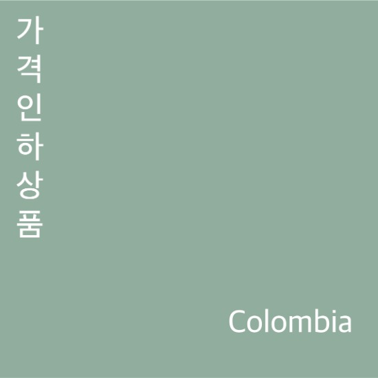[생두] 콜롬비아  카우카 후안 마르틴 핑크 부르봉 내추럴