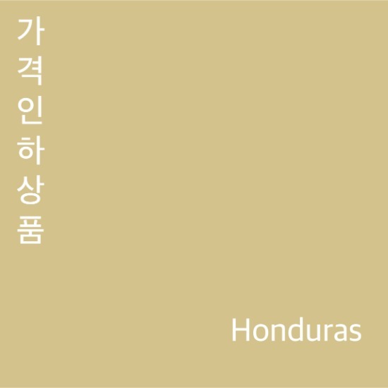 [New Crop /소분] 온두라스 세리토스 파라이네마