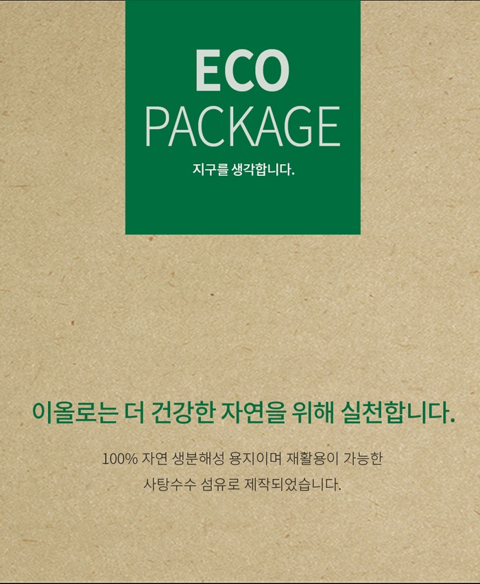 IOLO ECO PACKAGE