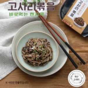 [밀키트] 한국의 맛, 고소하고 부드러운 고사리 볶음