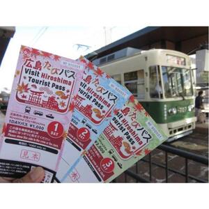 일본 히로시마: 1-3일 투어리스트 트래블 카드