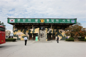 한국 경기도 [DMZ] 파주 DMZ 땅굴 투어 [SP_1260]