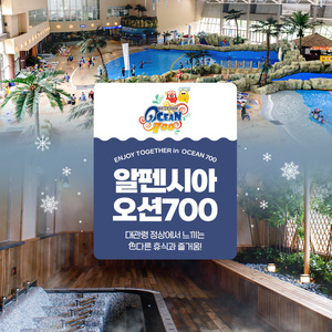 Alpensia Ocean 700 Water Park, Pyeongchang, Gangwon-do (Winter Season) [PM_64569]