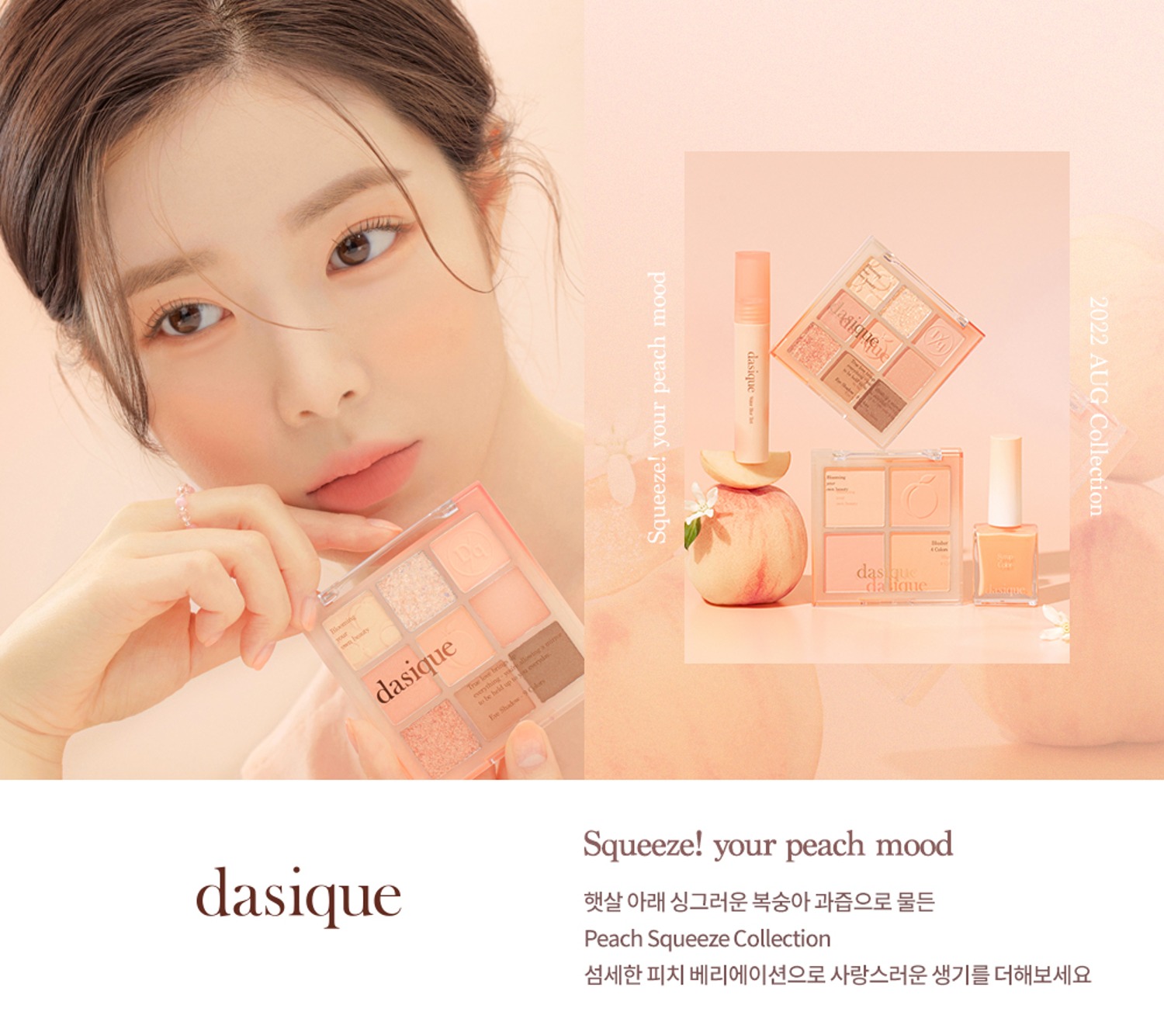 Peach Squeeze Collection