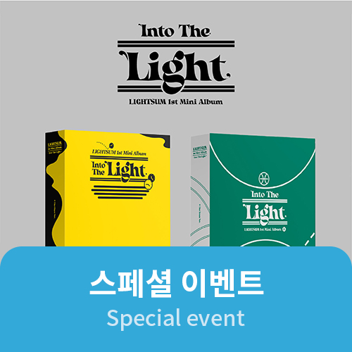 [~06/29 스페셜 이벤트] LIGHTSUM(라잇썸) - 미니 1집 [Into The Light] (버전 랜덤 출고)