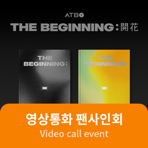 [08/26 영상통화 팬사인회] ATBO - 미니 1집 [The Beginning : 開花] (버전 랜덤 출고)