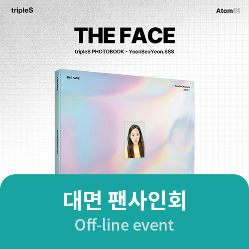 [10/23 대면 팬사인회] tripleS PHOTOBOOK &#039;The Face - YoonSeoYeon.SSS&#039; ATOM01