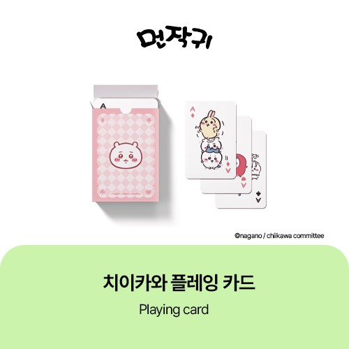 [먼작귀 Official MD] 치이카와 플레잉 카드