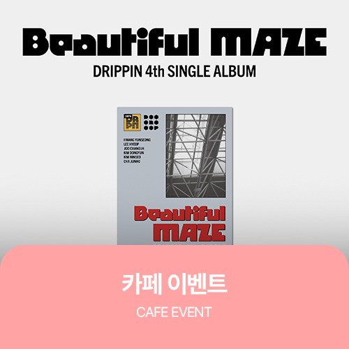 [05/18 카페 이벤트] 드리핀(DRIPPIN) - 싱글 4집 [Beautiful MAZE] (EVER Ver.)