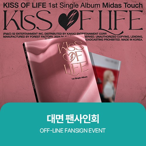 [05/25 대면 팬사인회] KISS OF LIFE(키스오브라이프) - 싱글 1집 [Midas Touch] (Photobook Ver.)